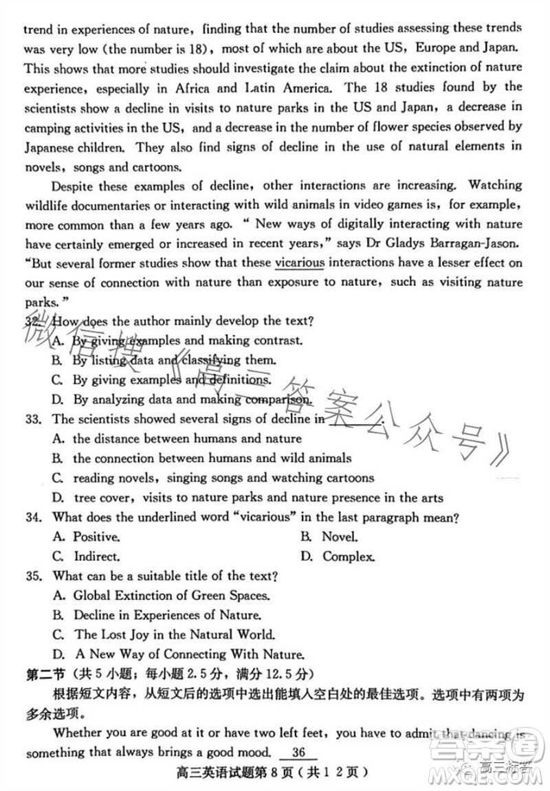 保定市2024屆高三10月份摸底考試英語試題答案