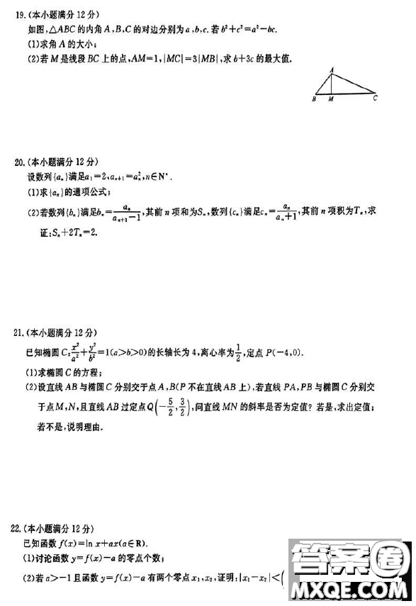 三湘名校教育聯(lián)盟湖湘名校教育聯(lián)合體2024屆高三10月大聯(lián)考數(shù)學(xué)試題答案