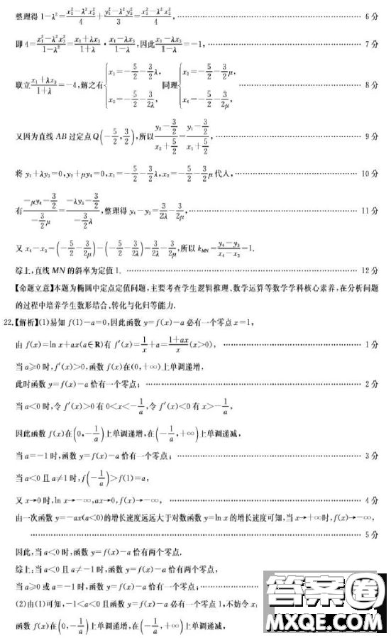 三湘名校教育聯(lián)盟湖湘名校教育聯(lián)合體2024屆高三10月大聯(lián)考數(shù)學(xué)試題答案
