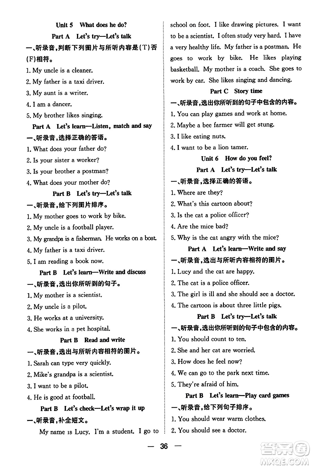合肥工業(yè)大學(xué)出版社2023年秋快樂學(xué)習(xí)小學(xué)英語隨堂練六年級英語上冊人教PEP版答案