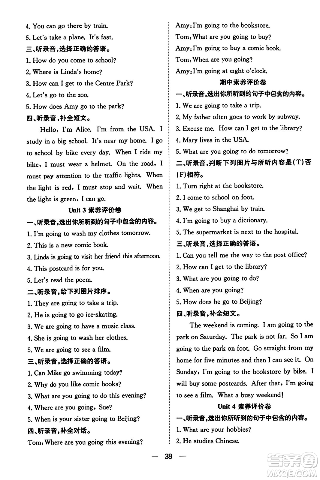 合肥工業(yè)大學(xué)出版社2023年秋快樂學(xué)習(xí)小學(xué)英語隨堂練六年級英語上冊人教PEP版答案