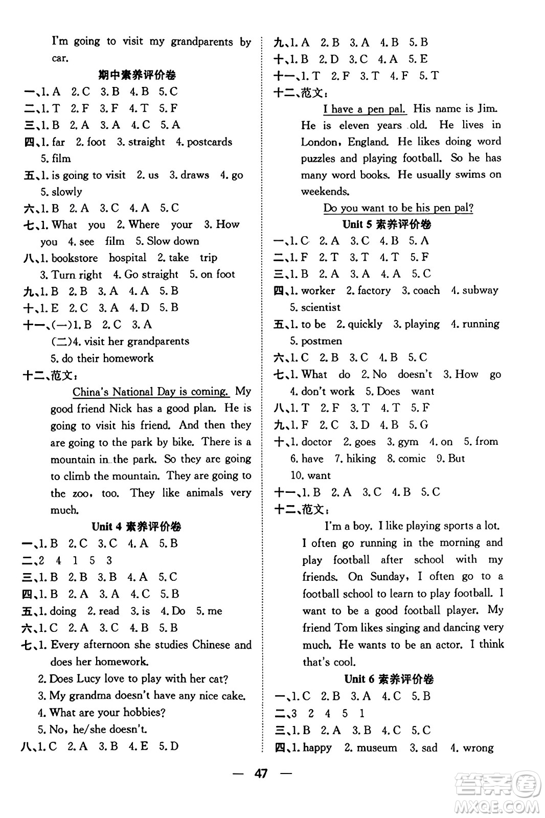 合肥工業(yè)大學(xué)出版社2023年秋快樂學(xué)習(xí)小學(xué)英語隨堂練六年級英語上冊人教PEP版答案