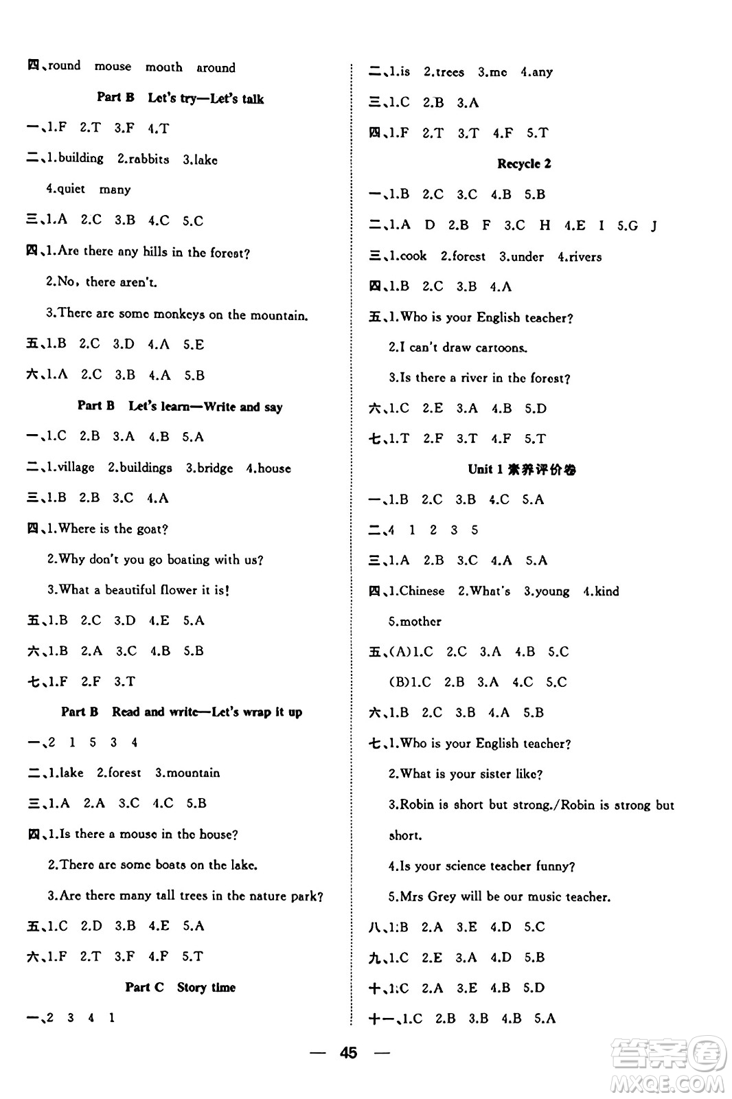 合肥工業(yè)大學(xué)出版社2023年秋快樂(lè)學(xué)習(xí)小學(xué)英語(yǔ)隨堂練五年級(jí)英語(yǔ)上冊(cè)人教PEP版答案
