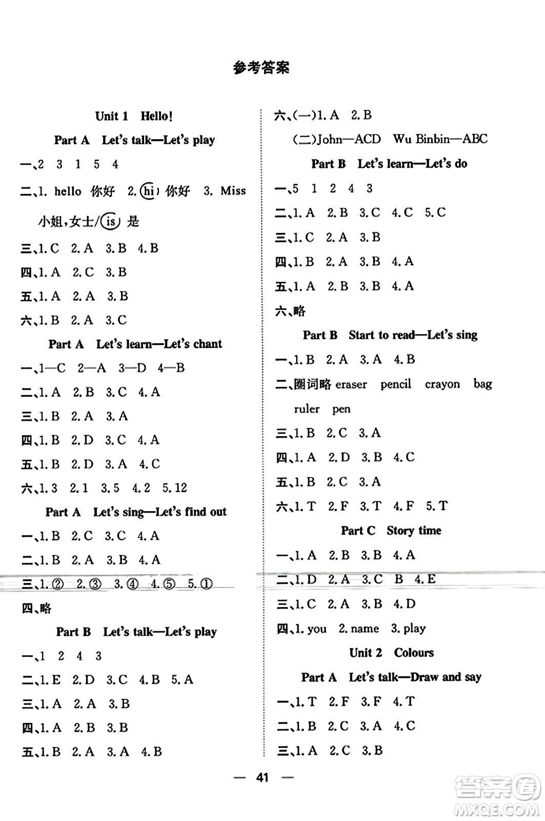 合肥工業(yè)大學(xué)出版社2023年秋快樂(lè)學(xué)習(xí)小學(xué)英語(yǔ)隨堂練三年級(jí)英語(yǔ)上冊(cè)人教PEP版答案