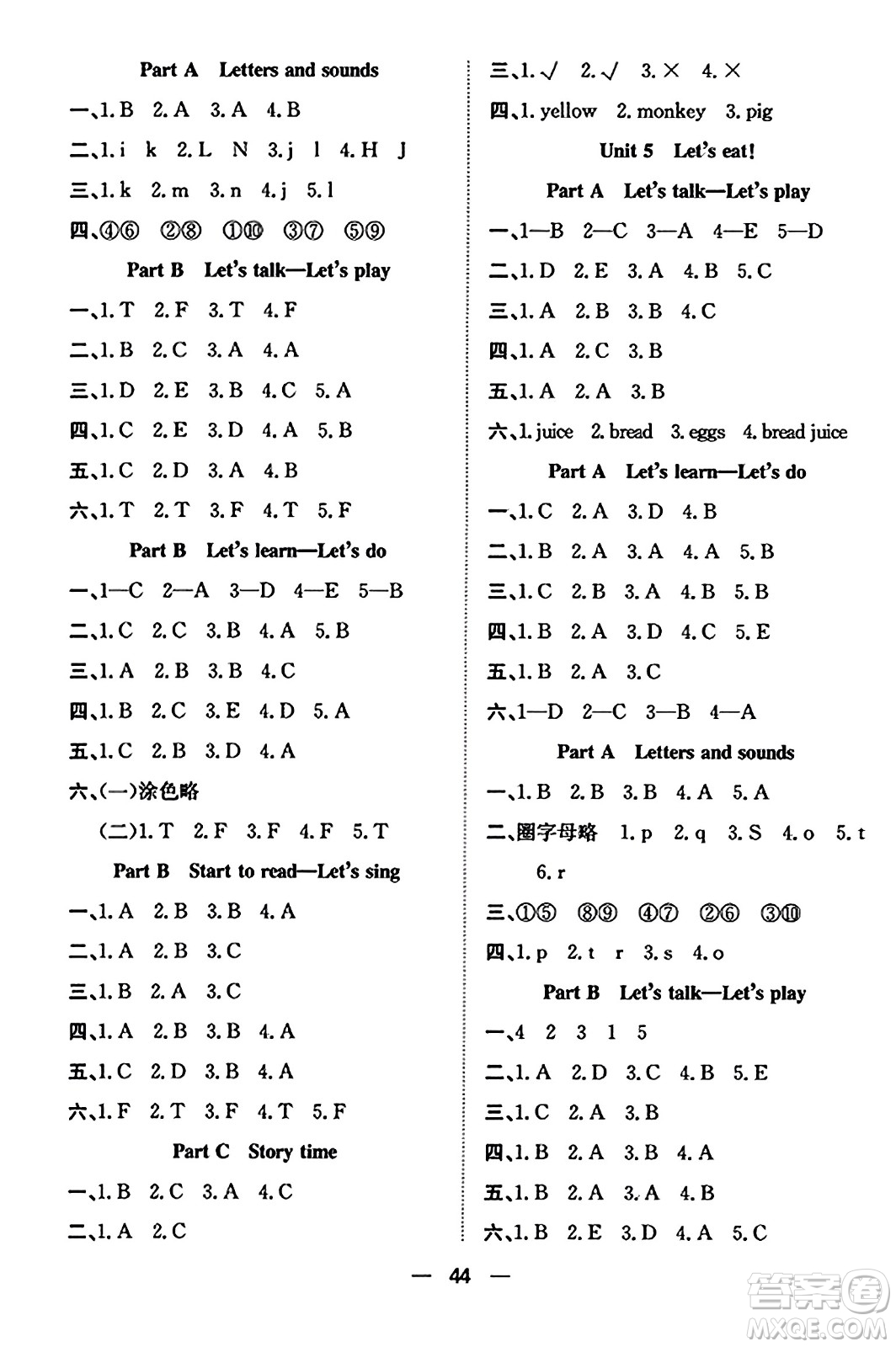 合肥工業(yè)大學(xué)出版社2023年秋快樂(lè)學(xué)習(xí)小學(xué)英語(yǔ)隨堂練三年級(jí)英語(yǔ)上冊(cè)人教PEP版答案
