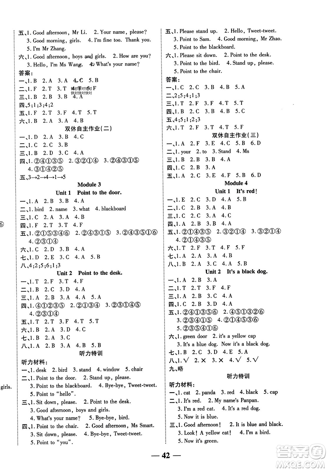 陽光出版社2023年秋激活思維智能訓(xùn)練三年級英語上冊外研版答案
