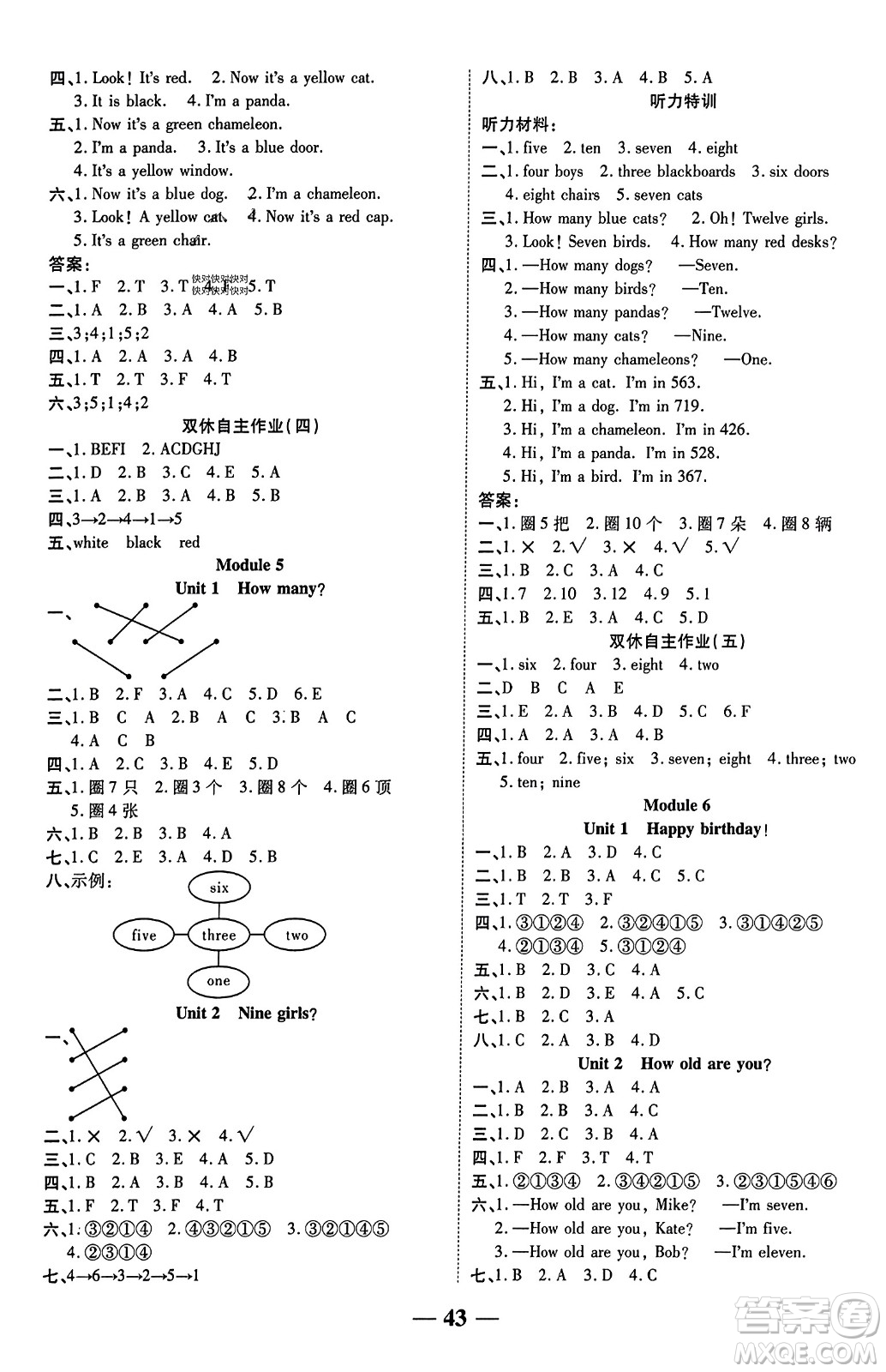 陽光出版社2023年秋激活思維智能訓(xùn)練三年級英語上冊外研版答案