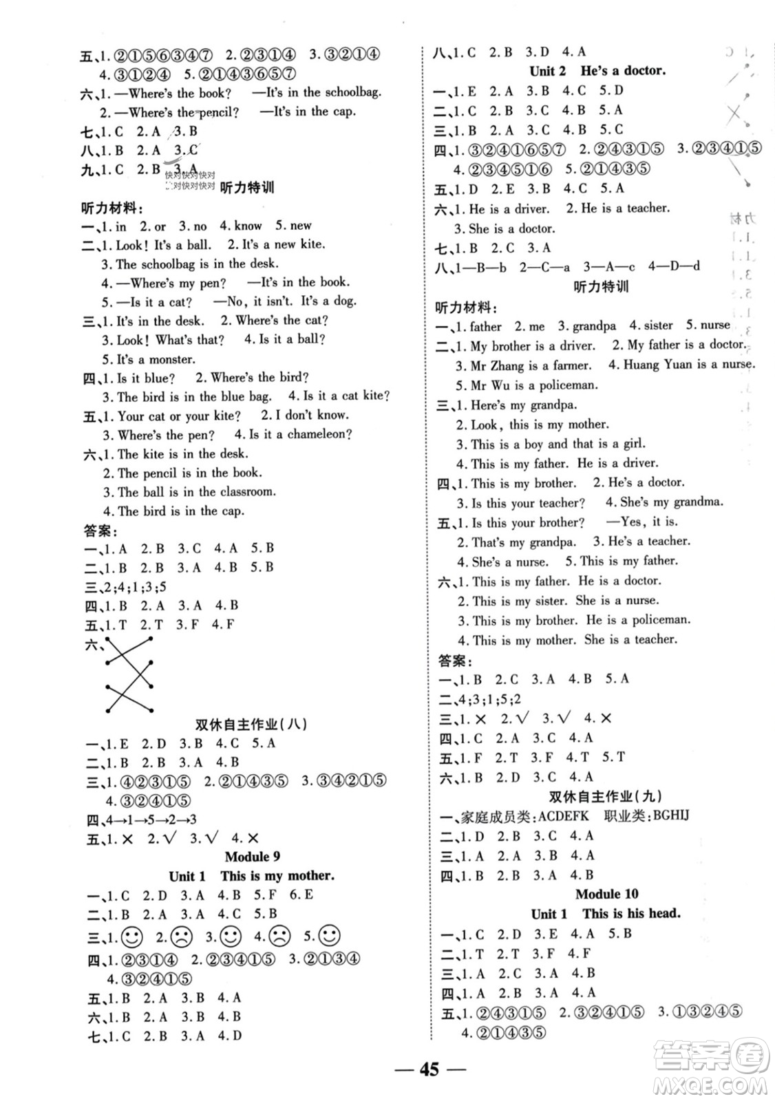 陽光出版社2023年秋激活思維智能訓(xùn)練三年級英語上冊外研版答案