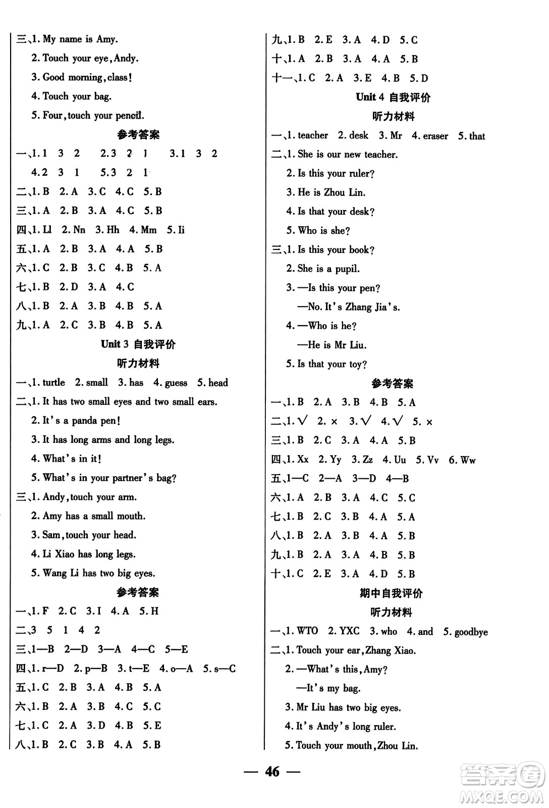 陽(yáng)光出版社2023年秋激活思維智能訓(xùn)練三年級(jí)英語(yǔ)上冊(cè)湘魯版答案