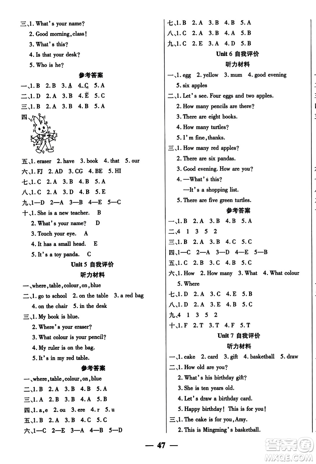 陽(yáng)光出版社2023年秋激活思維智能訓(xùn)練三年級(jí)英語(yǔ)上冊(cè)湘魯版答案