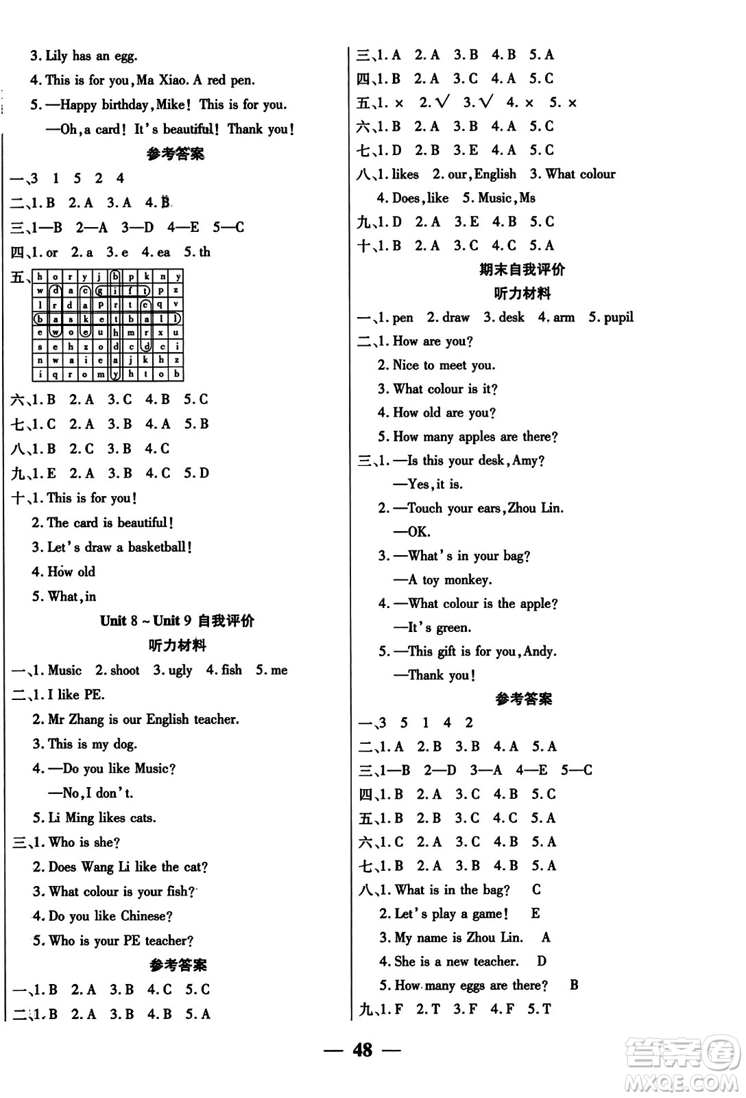陽(yáng)光出版社2023年秋激活思維智能訓(xùn)練三年級(jí)英語(yǔ)上冊(cè)湘魯版答案