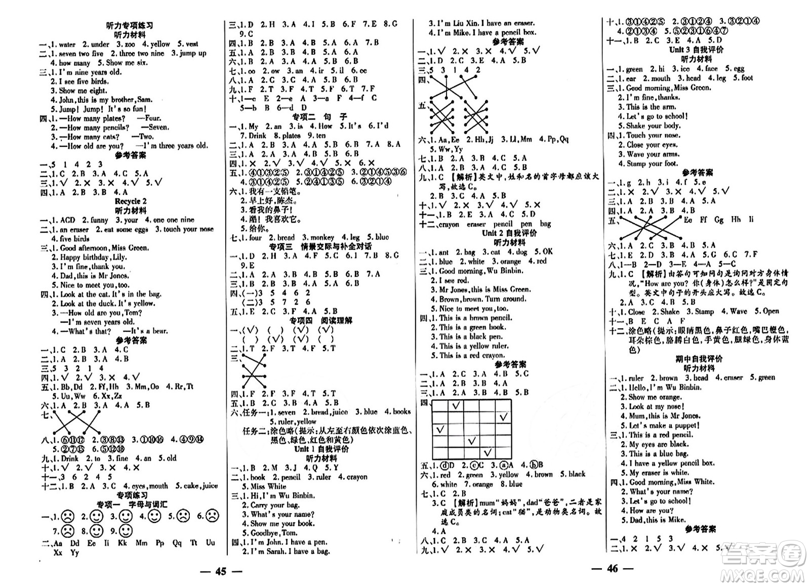 陽光出版社2023年秋激活思維智能訓(xùn)練三年級(jí)英語上冊(cè)人教版答案