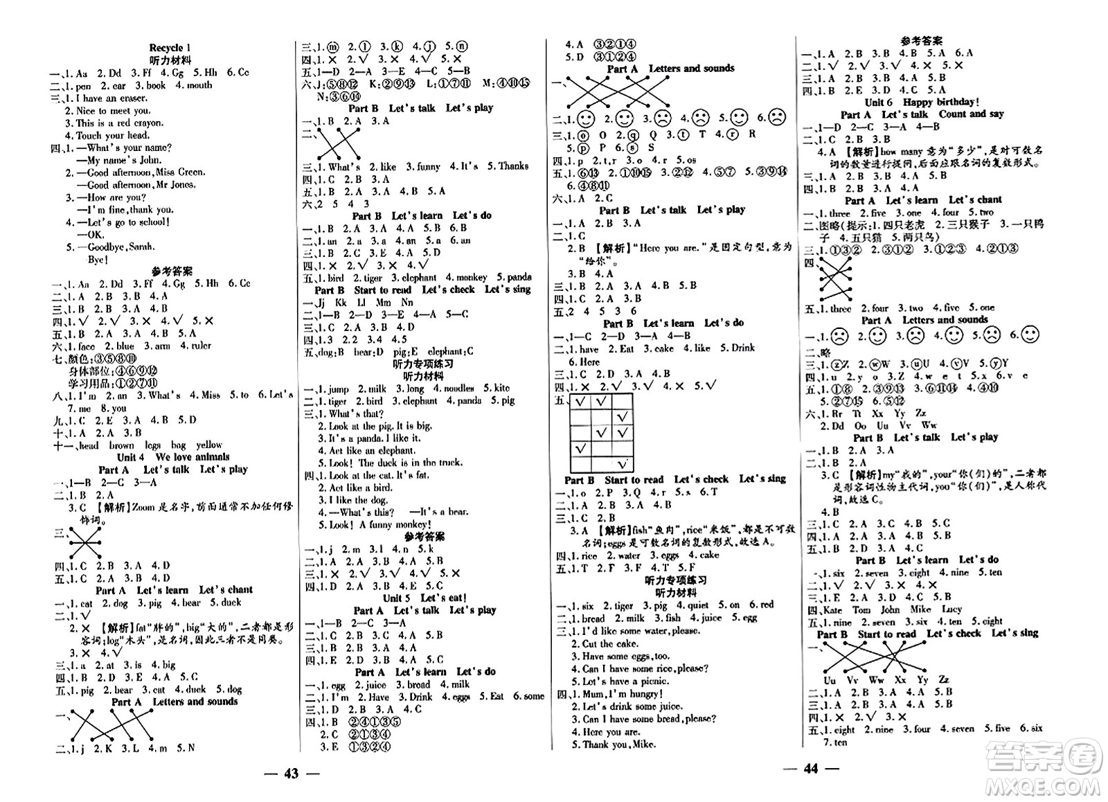 陽光出版社2023年秋激活思維智能訓(xùn)練三年級(jí)英語上冊(cè)人教版答案