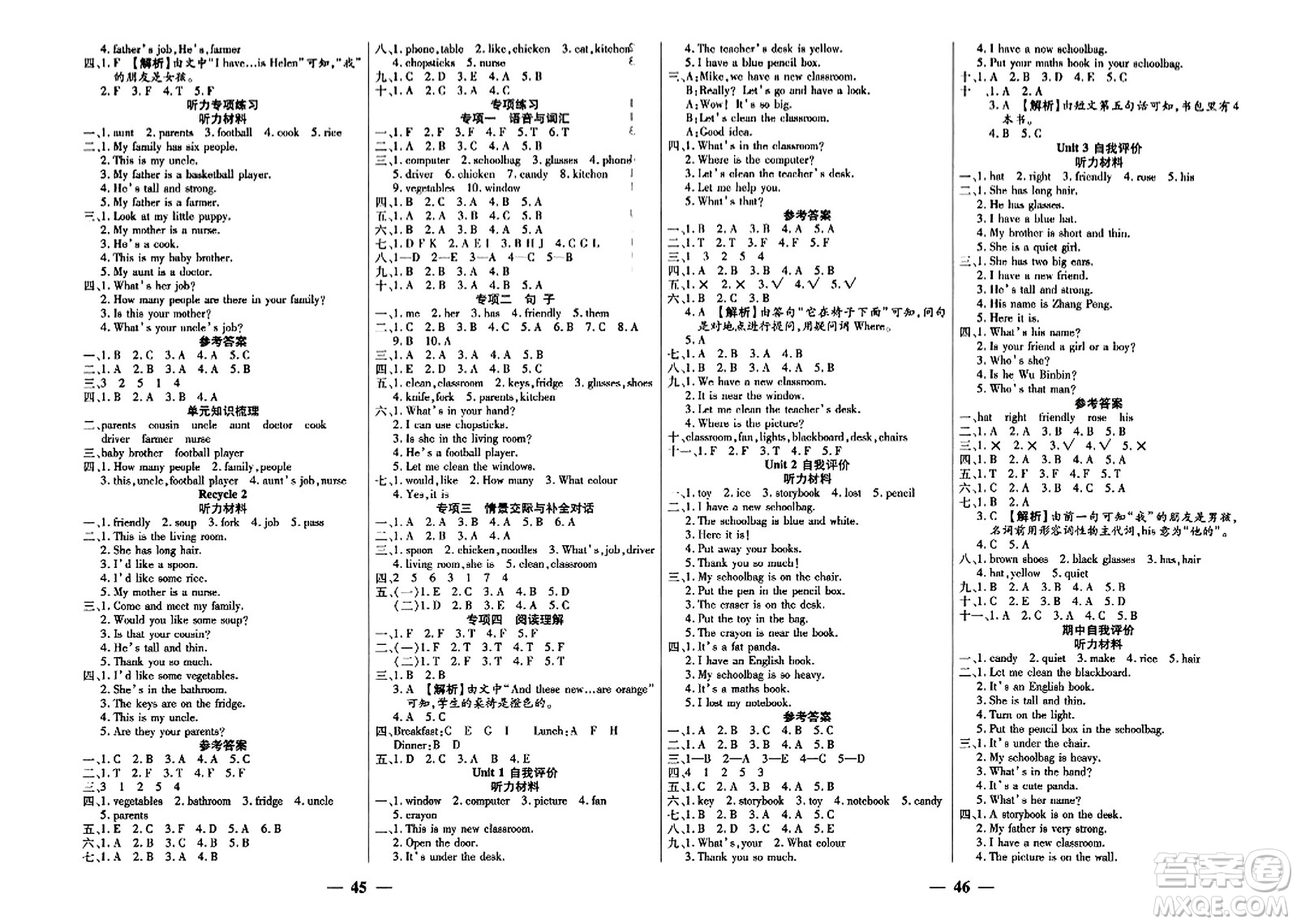 陽光出版社2023年秋激活思維智能訓(xùn)練四年級英語上冊人教版答案