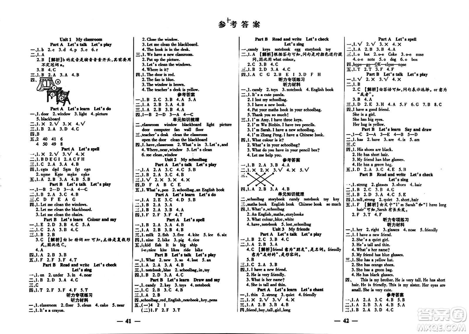 陽光出版社2023年秋激活思維智能訓(xùn)練四年級英語上冊人教版答案