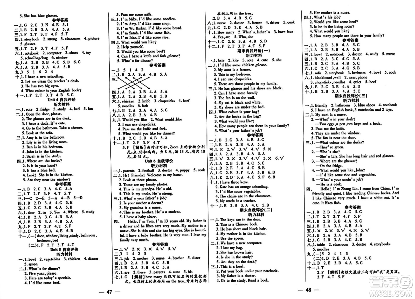 陽光出版社2023年秋激活思維智能訓(xùn)練四年級英語上冊人教版答案