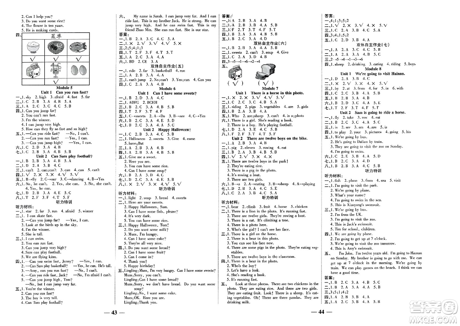 陽(yáng)光出版社2023年秋激活思維智能訓(xùn)練四年級(jí)英語(yǔ)上冊(cè)外研版答案