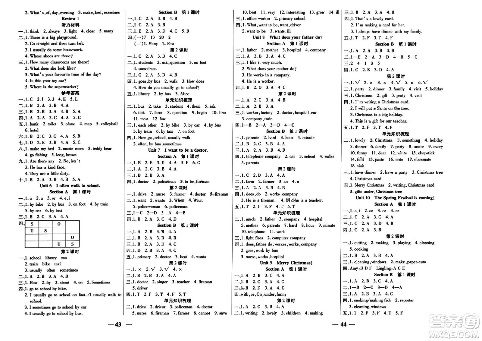 陽光出版社2023年秋激活思維智能訓(xùn)練五年級英語上冊湘魯版答案