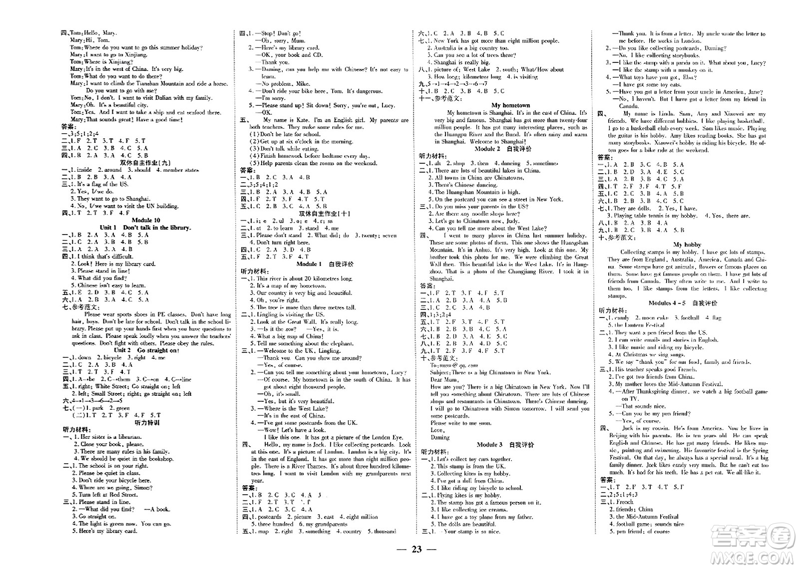 陽光出版社2023年秋激活思維智能訓練六年級英語上冊外研版答案