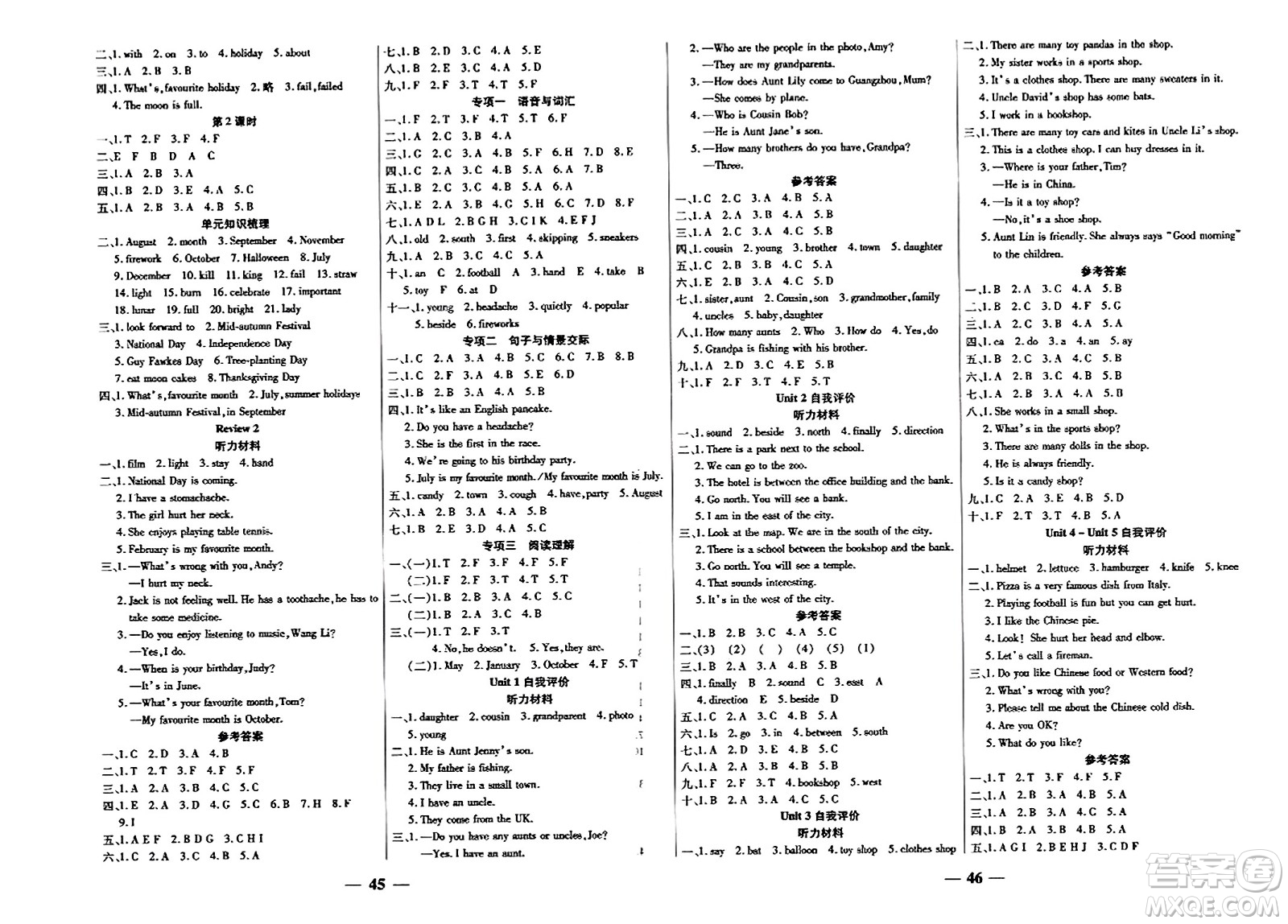 陽光出版社2023年秋激活思維智能訓(xùn)練六年級(jí)英語上冊(cè)湘魯版答案