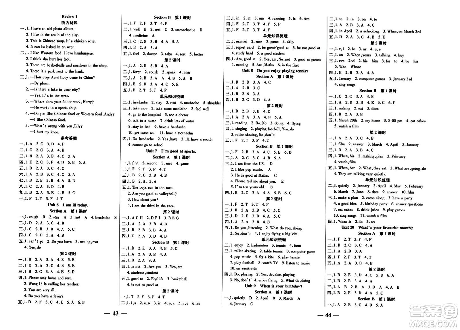 陽光出版社2023年秋激活思維智能訓(xùn)練六年級(jí)英語上冊(cè)湘魯版答案