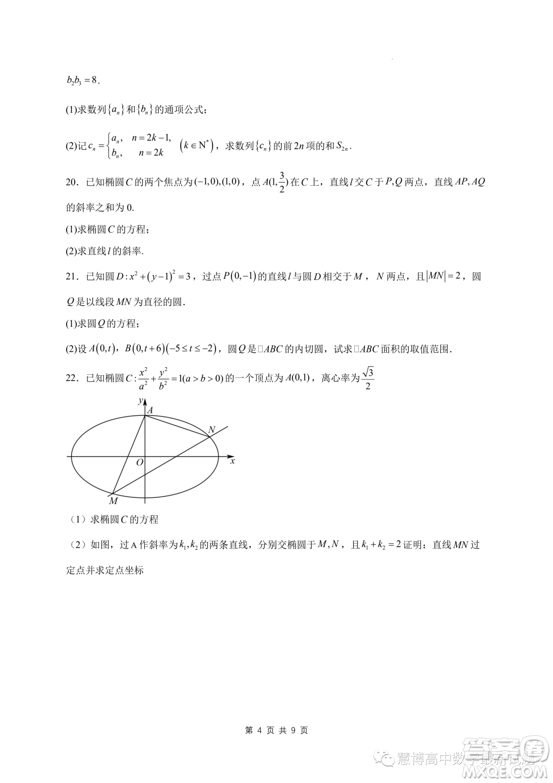 蘇州2023-2024學年高二上學期11月期中摸底調研數(shù)學試卷答案