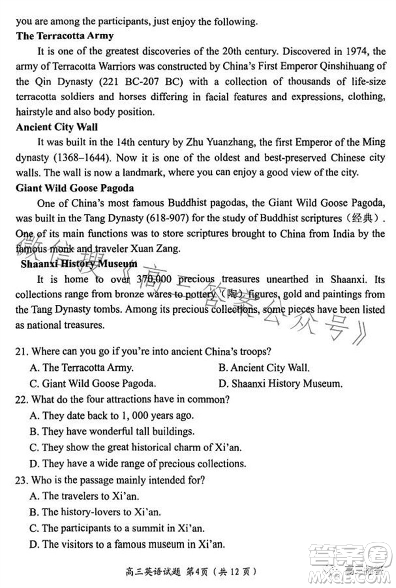 綿陽(yáng)市2024屆高三上學(xué)期第一次診斷性考試英語(yǔ)試題答案