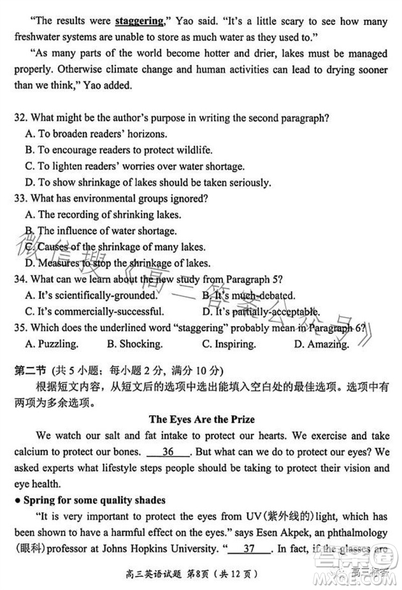 綿陽(yáng)市2024屆高三上學(xué)期第一次診斷性考試英語(yǔ)試題答案