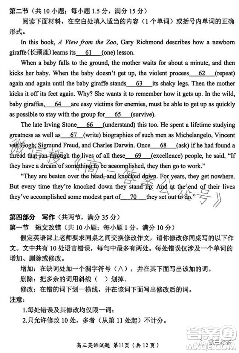 綿陽(yáng)市2024屆高三上學(xué)期第一次診斷性考試英語(yǔ)試題答案