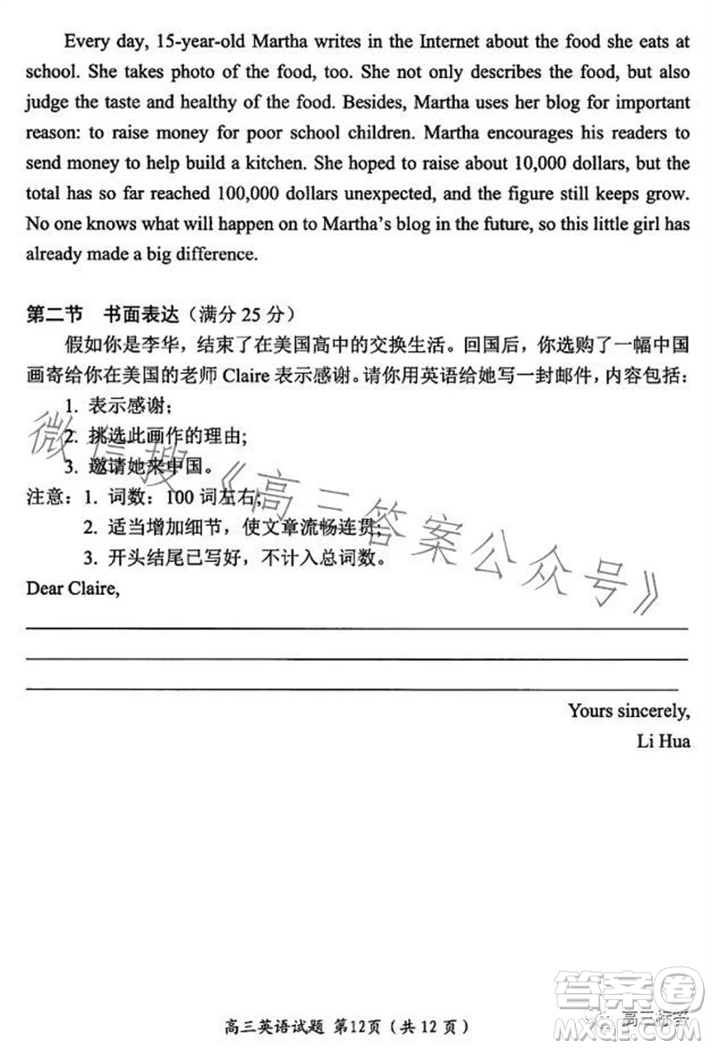 綿陽(yáng)市2024屆高三上學(xué)期第一次診斷性考試英語(yǔ)試題答案
