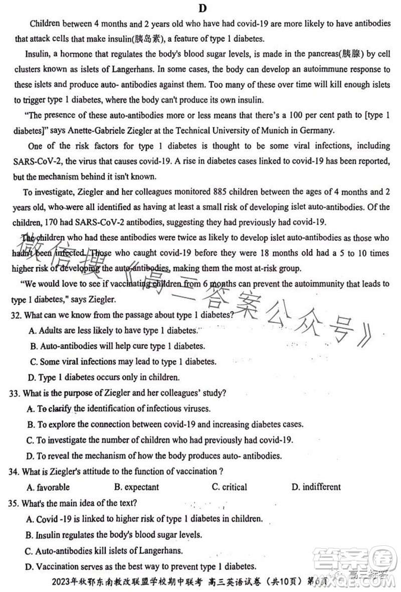 2023年秋鄂東南省級(jí)示范高中教育教學(xué)改革聯(lián)盟學(xué)校期中聯(lián)考高三英語(yǔ)試題答案