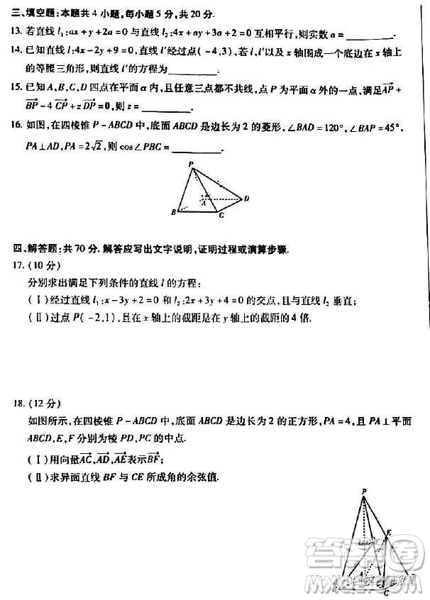 皖豫名校聯(lián)盟2022-2023學年上高二年級階段性測試一數(shù)學試題答案