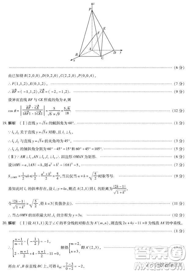 皖豫名校聯(lián)盟2022-2023學年上高二年級階段性測試一數(shù)學試題答案