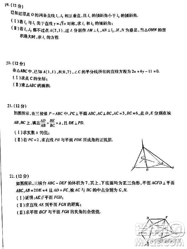 皖豫名校聯(lián)盟2022-2023學年上高二年級階段性測試一數(shù)學試題答案