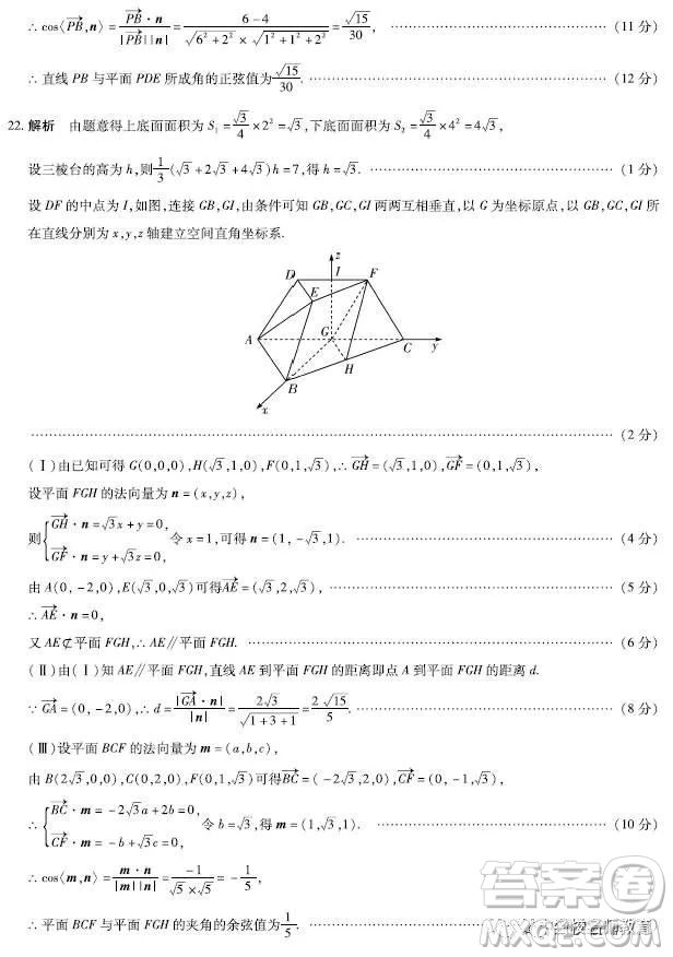 皖豫名校聯(lián)盟2022-2023學年上高二年級階段性測試一數(shù)學試題答案