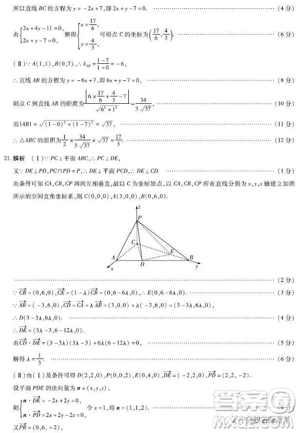 皖豫名校聯(lián)盟2022-2023學年上高二年級階段性測試一數(shù)學試題答案