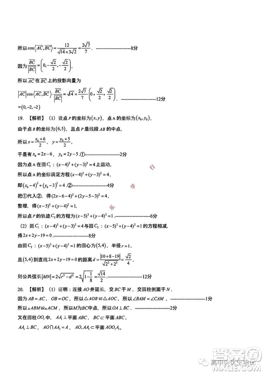 武漢市2023-2024學年高二上期中模擬數(shù)學試卷答案