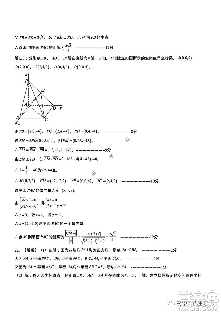 武漢市2023-2024學年高二上期中模擬數(shù)學試卷答案