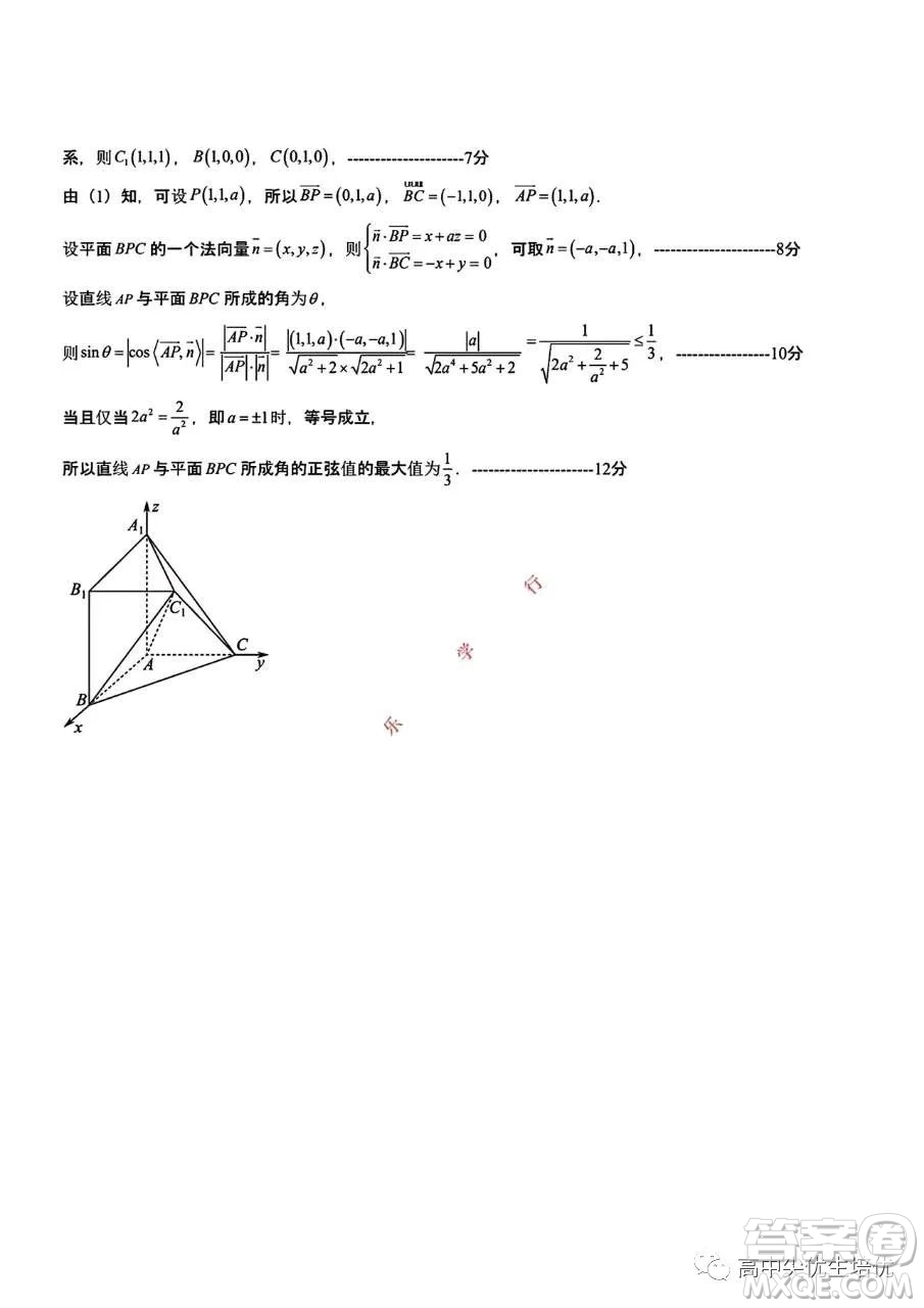 武漢市2023-2024學年高二上期中模擬數(shù)學試卷答案