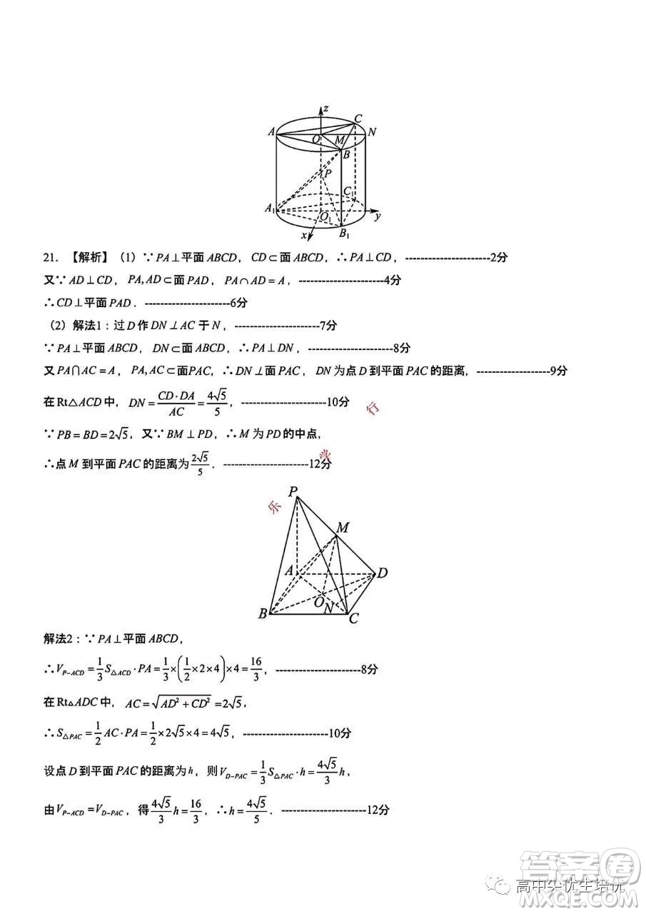 武漢市2023-2024學年高二上期中模擬數(shù)學試卷答案