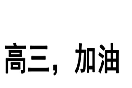 綿陽市2024屆高三上學期第一次診斷性考試文科數學試題及答案