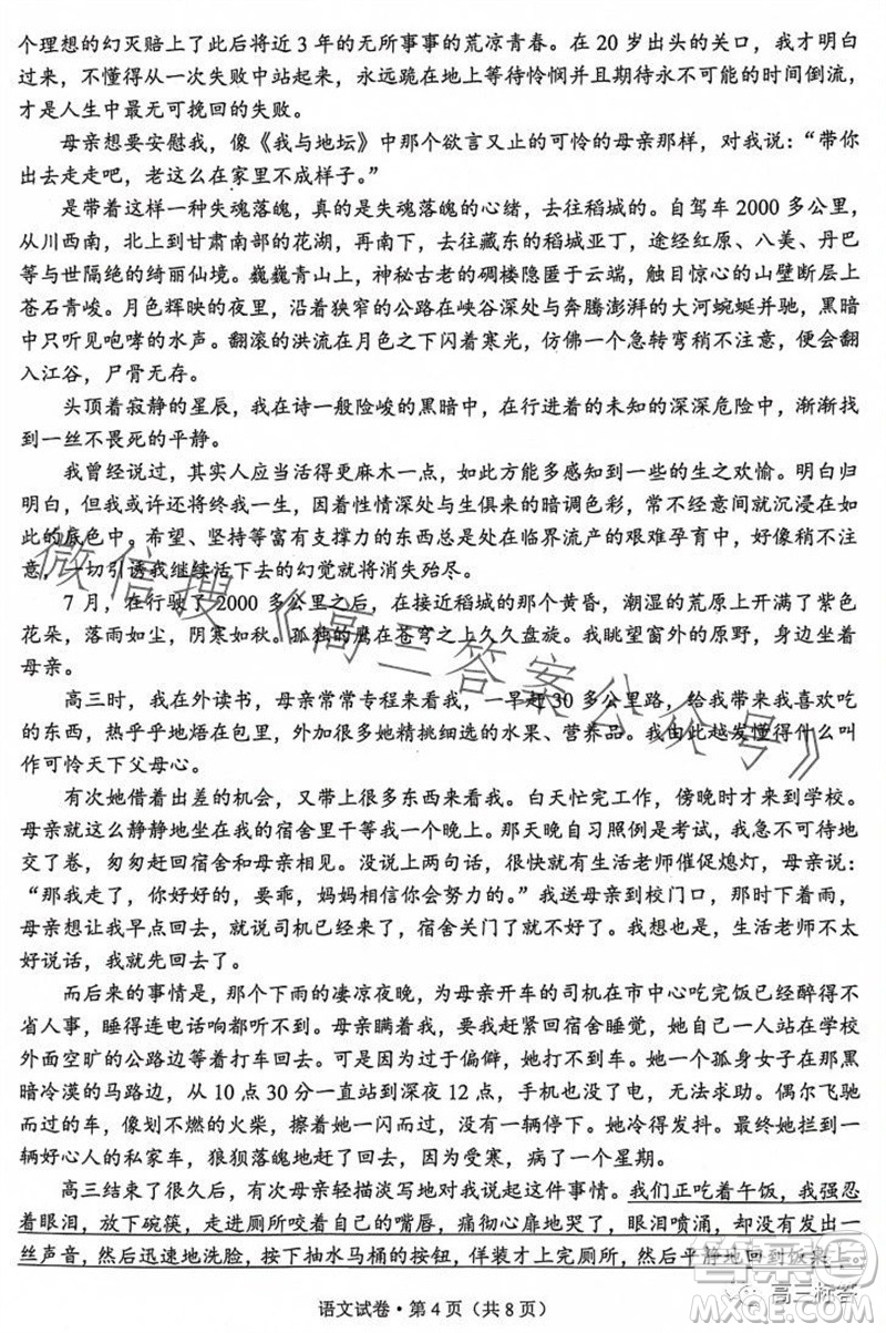 大理州2024屆高中畢業(yè)生第一次復(fù)習(xí)統(tǒng)一檢測語文試題答案