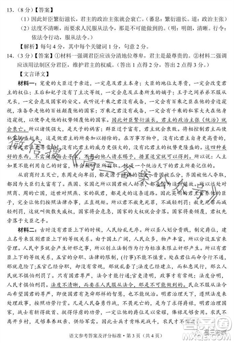 大理州2024屆高中畢業(yè)生第一次復(fù)習(xí)統(tǒng)一檢測語文試題答案