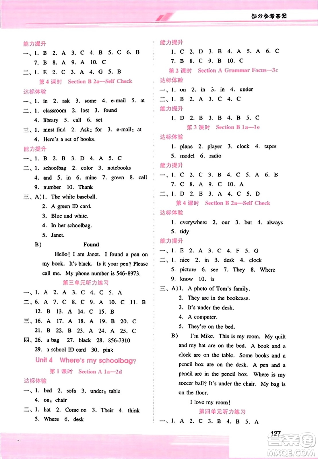 廣西師范大學(xué)出版社2023年秋新課程學(xué)習(xí)輔導(dǎo)七年級(jí)英語(yǔ)上冊(cè)人教版答案