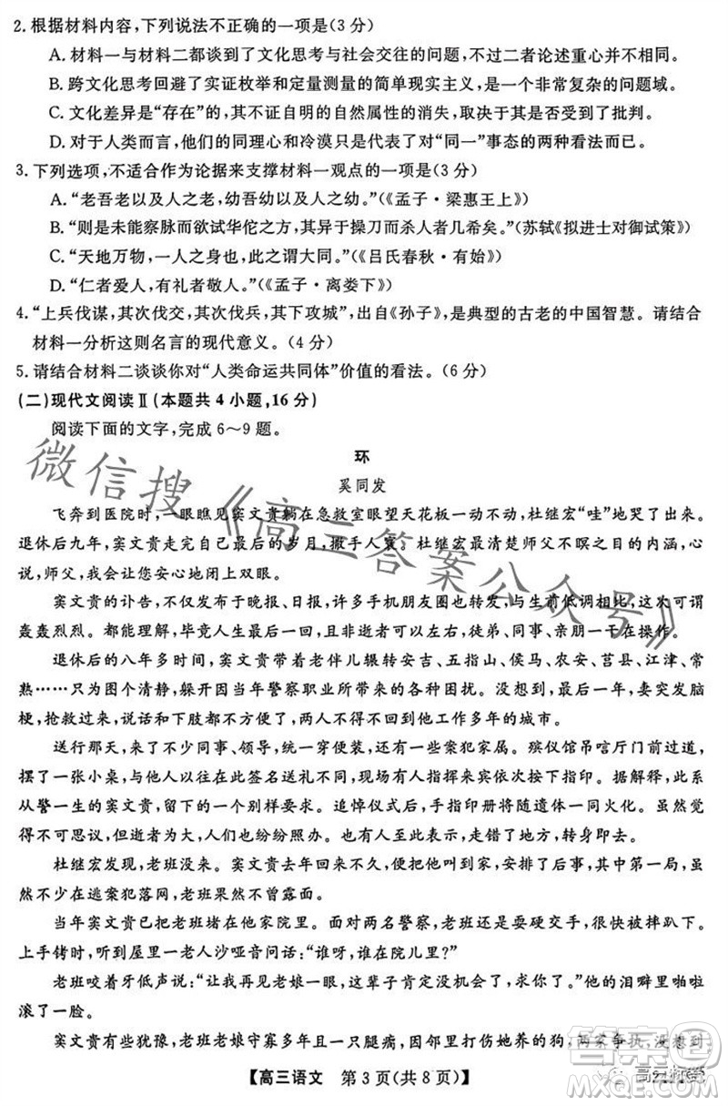 黑龍江2023-2024學(xué)年度高三上學(xué)期期中考試24149C語文試題答案