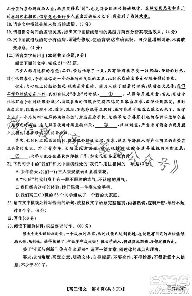 黑龍江2023-2024學(xué)年度高三上學(xué)期期中考試24149C語文試題答案