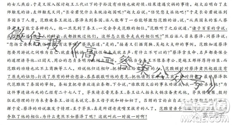 黑龍江2023-2024學(xué)年度高三上學(xué)期期中考試24149C語文試題答案
