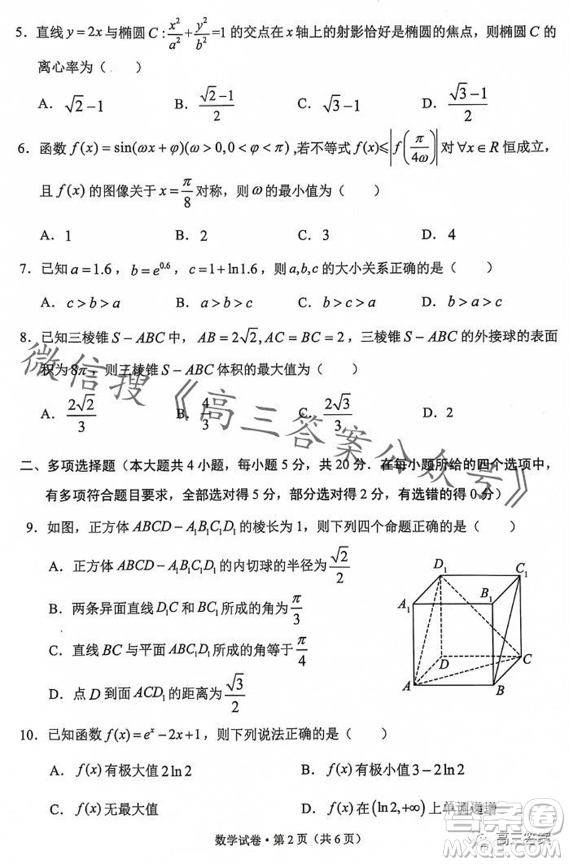 大理州2024屆高中畢業(yè)生第一次復(fù)習(xí)統(tǒng)一檢測(cè)數(shù)學(xué)試題答案