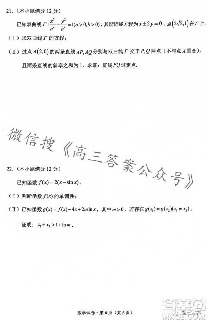 大理州2024屆高中畢業(yè)生第一次復(fù)習(xí)統(tǒng)一檢測(cè)數(shù)學(xué)試題答案