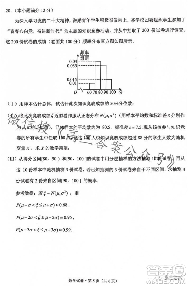 大理州2024屆高中畢業(yè)生第一次復(fù)習(xí)統(tǒng)一檢測(cè)數(shù)學(xué)試題答案